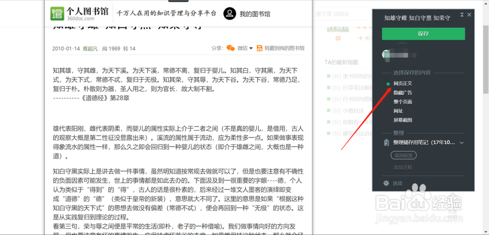精准搜索及信息积累
