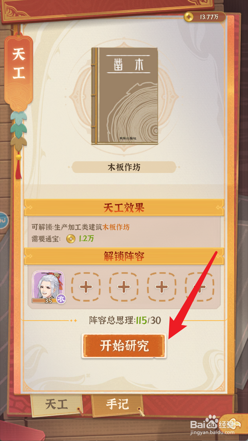 从前有条街如何研究木板作坊