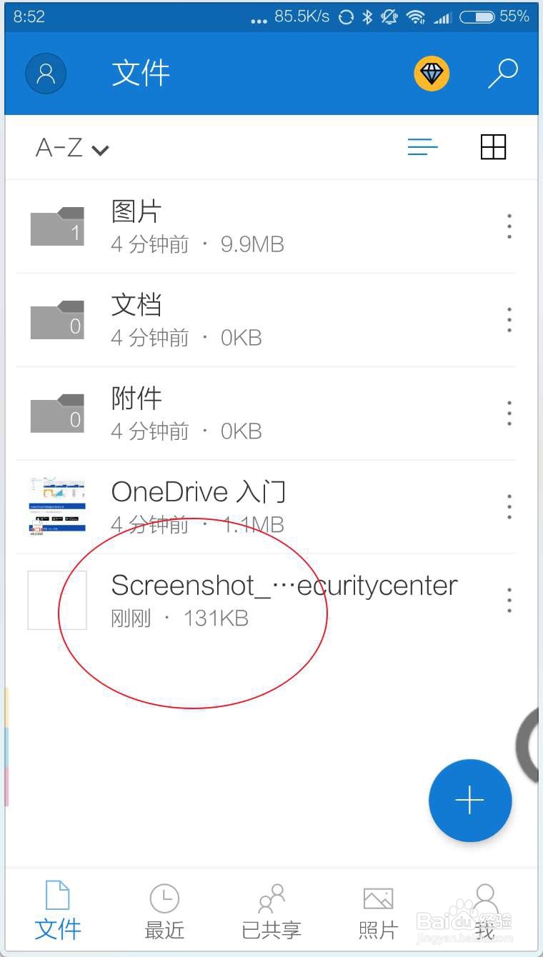 微软的skydrive怎样用