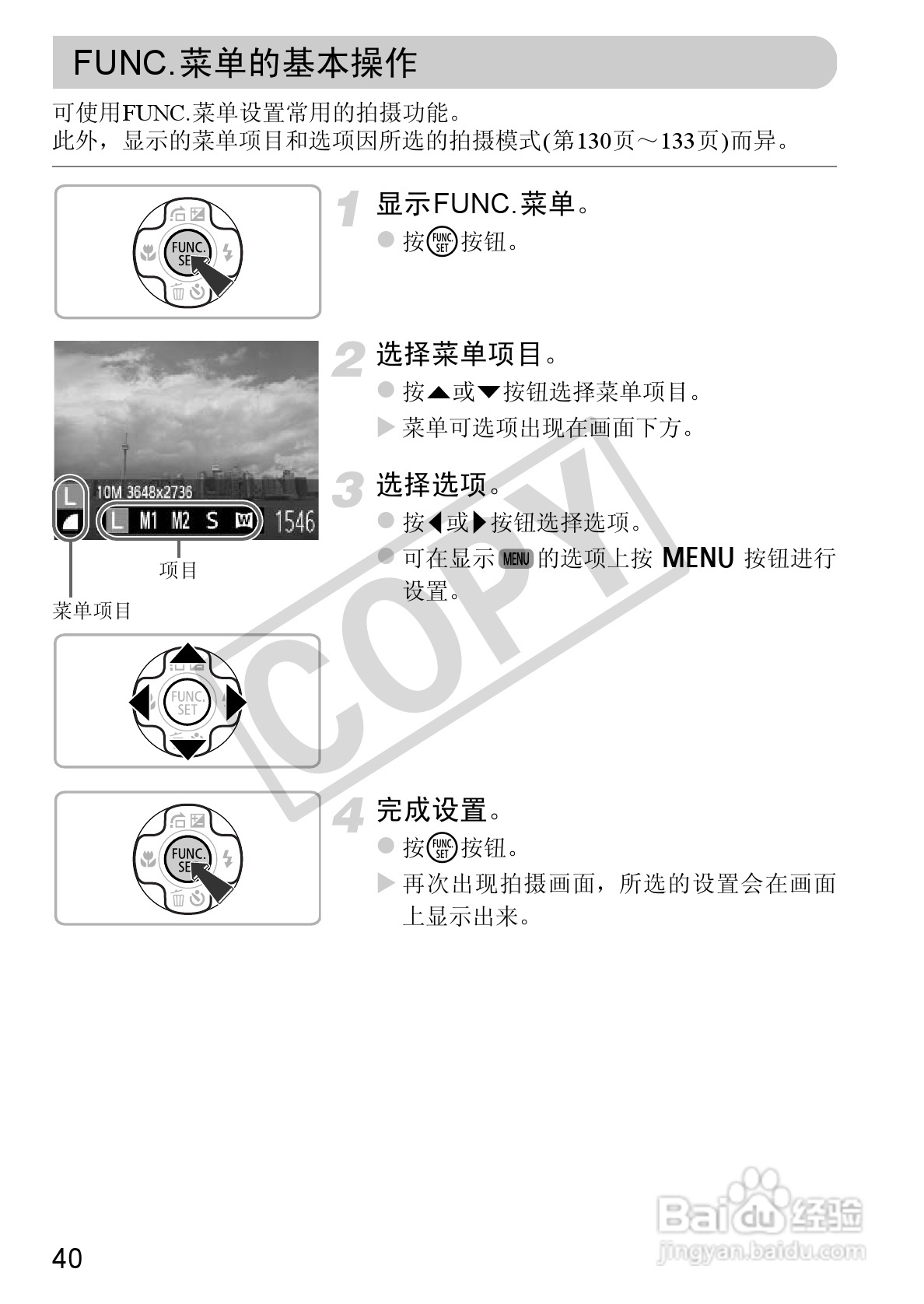 佳能PowerShot A800数码相机使用说明书:[4]