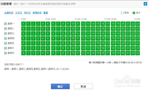 在58同城上如何发布帖子提高浏览量？
