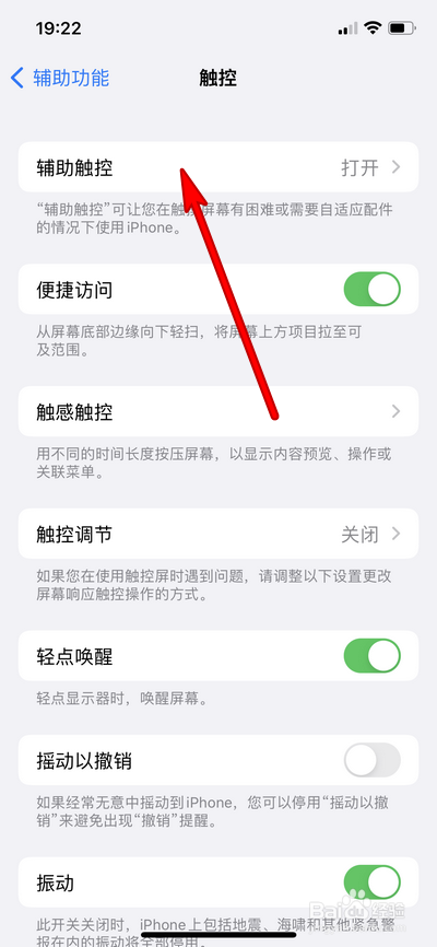 iphone13如何截图