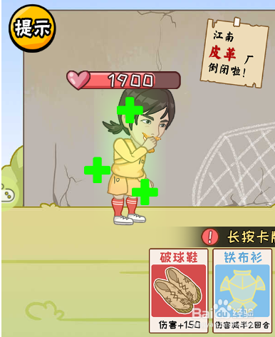服了这老六游戏中如何吃鸡腿