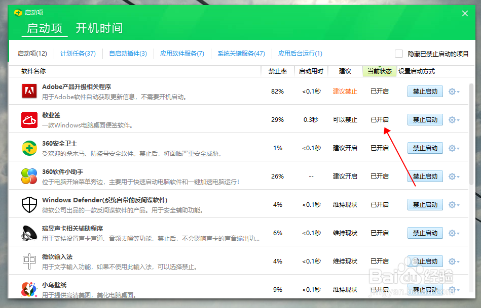 如何让便签开机就显示在桌面