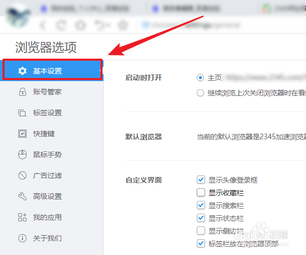 2345浏览器如何开启游戏助手