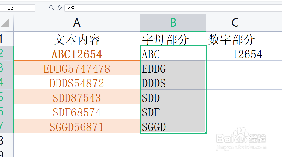 如何利用智能填充功能将单元格内容分列显示