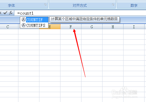Countif函数的使用方法