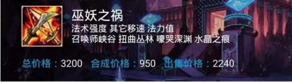 无限火力出装攻略