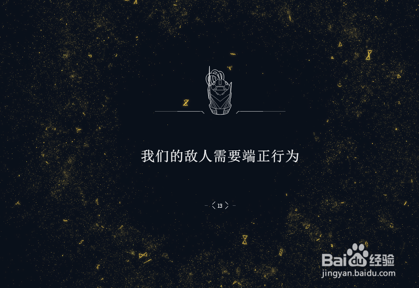 英雄联盟原计划:瓦解 之中代表着什么
