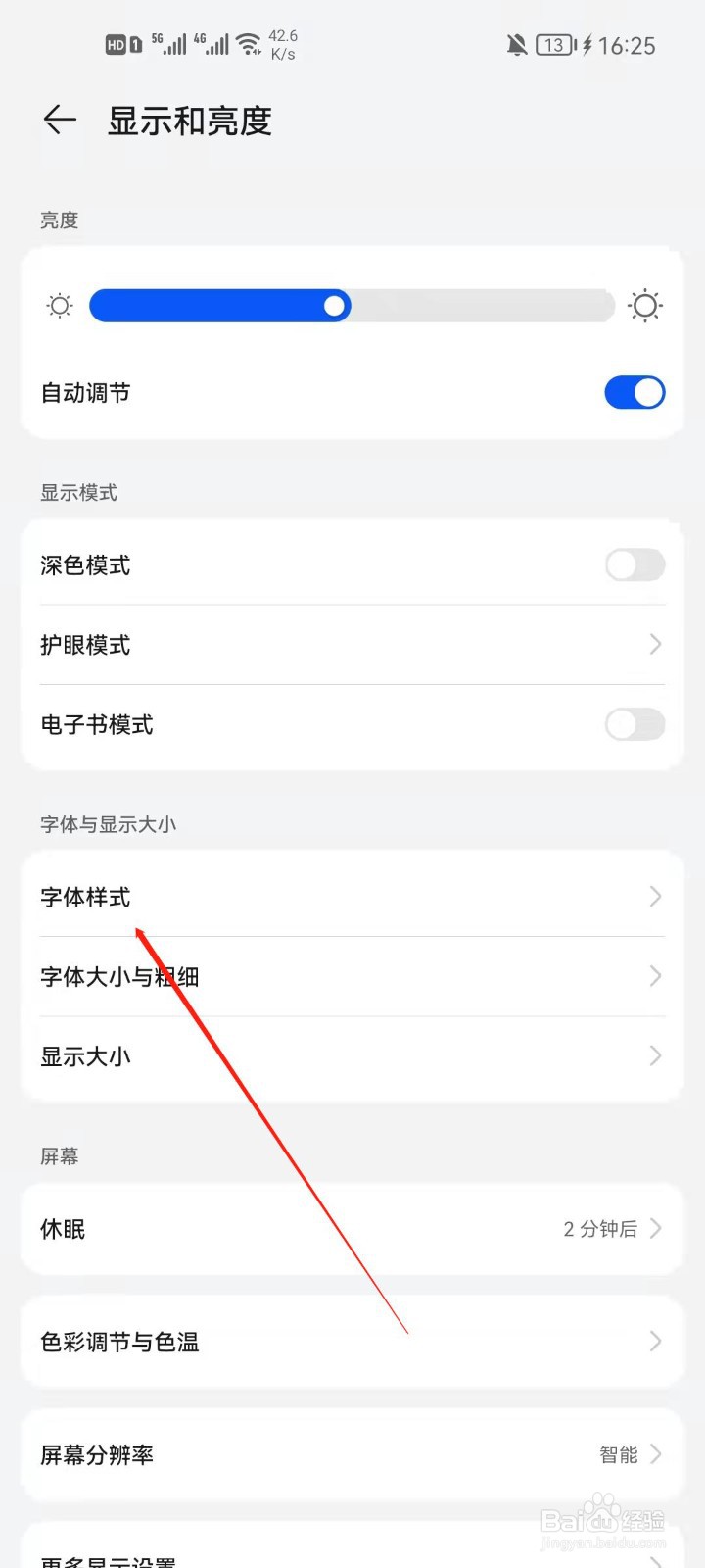华为nova7怎么设置字体样式？