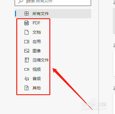 Edge浏览器如何查看下载的文件位置?