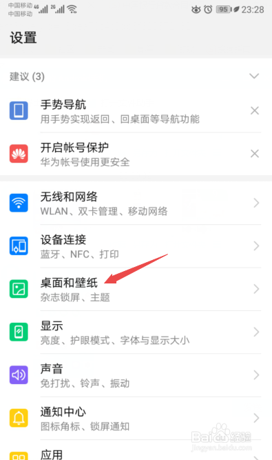 mate20如何改动态壁纸