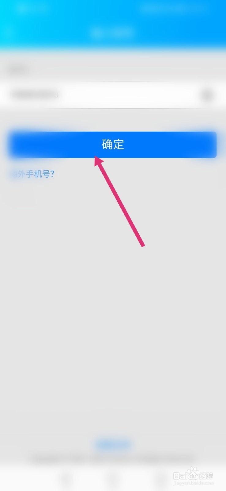 qq登录不上去了怎么办手机号不用了