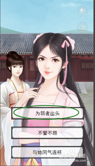 宫斗生存法则开局攻略