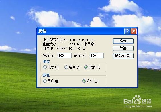 如何使用windows画图工具改变图像大小
