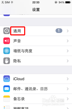 iphone怎么设置锁屏密码