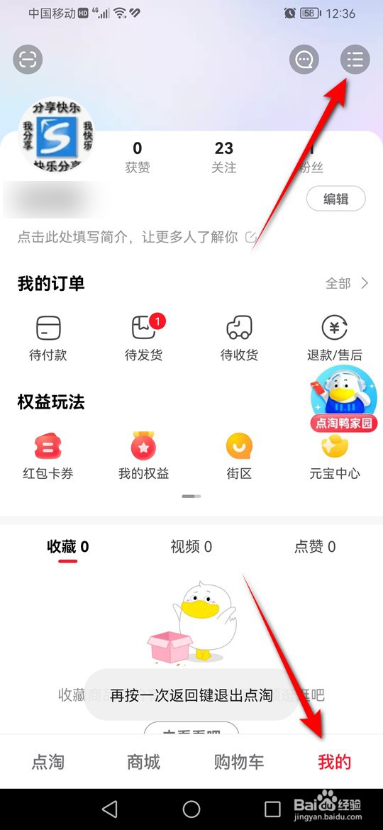 怎么一键清空点淘本地缓存数据