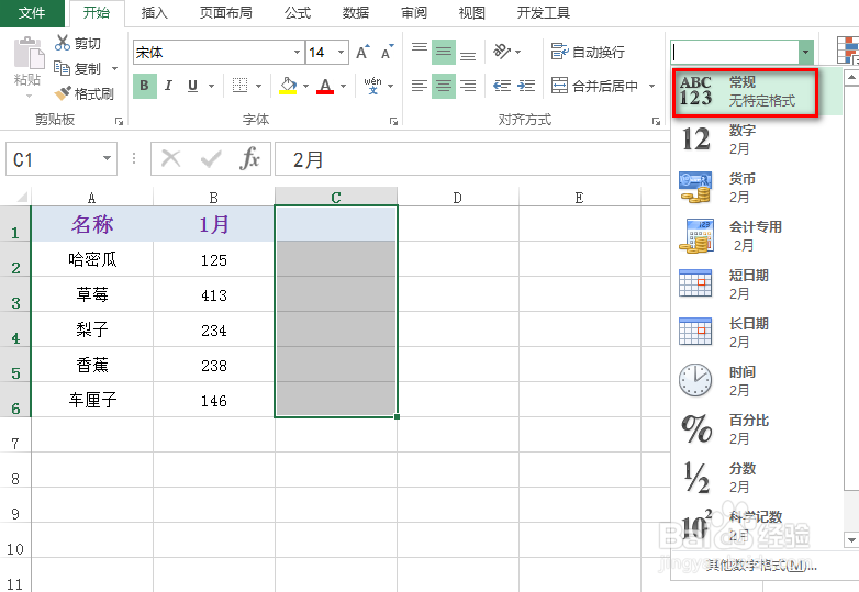 excel如何隐藏单元格的内容