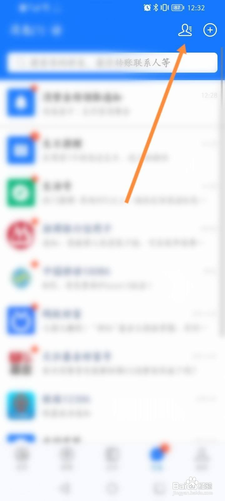 支付宝怎么阻止对方转账给我