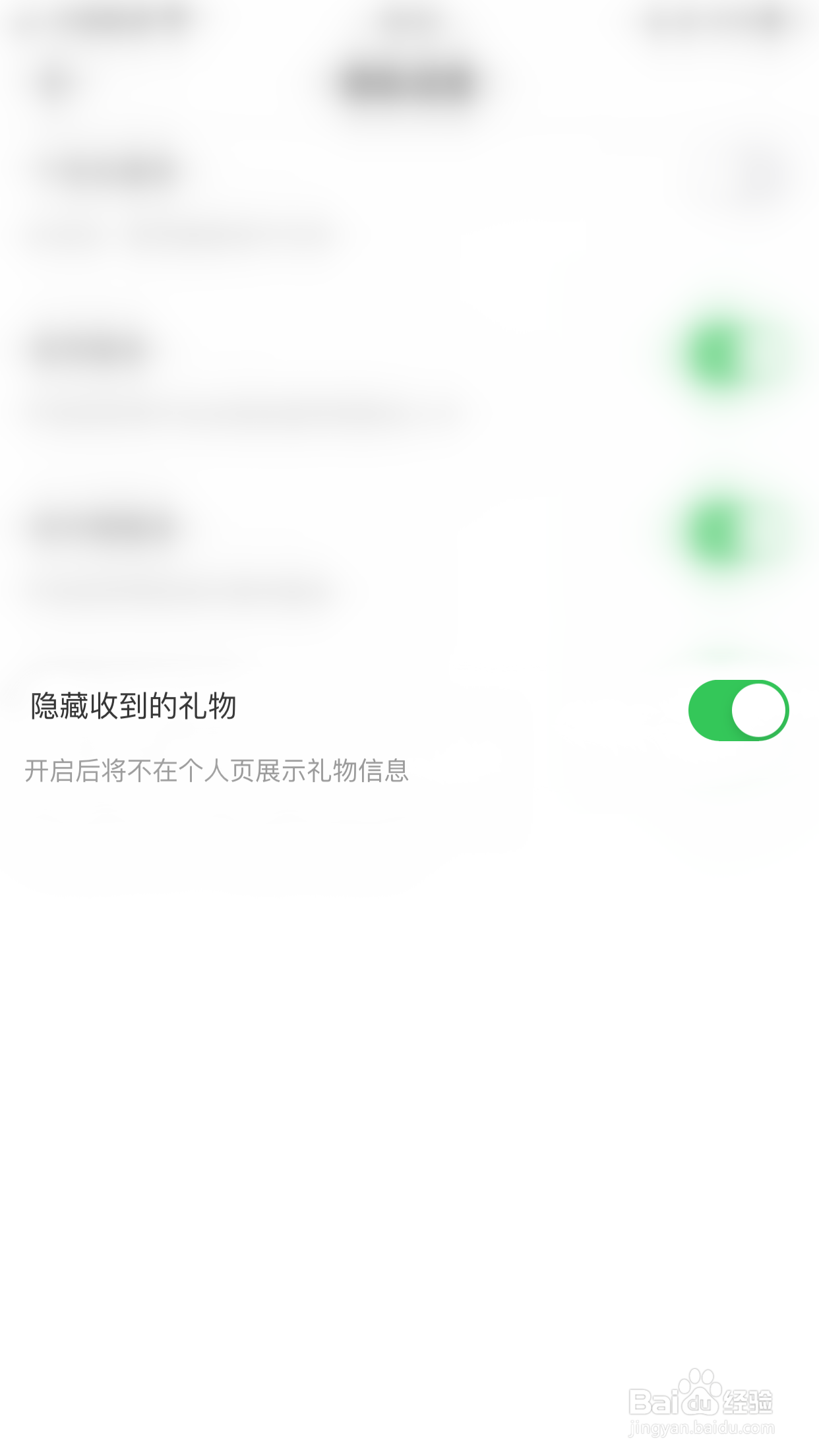 窃语漂流瓶怎么关闭隐藏收到的礼物