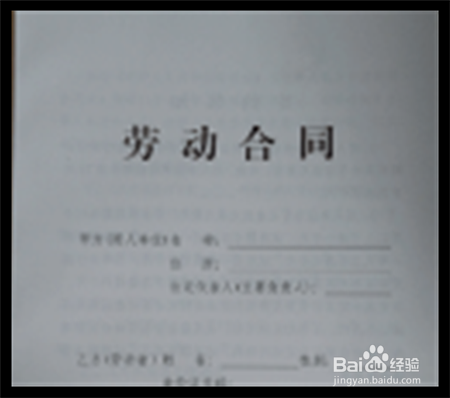 没签订劳动合同被辞退怎么办