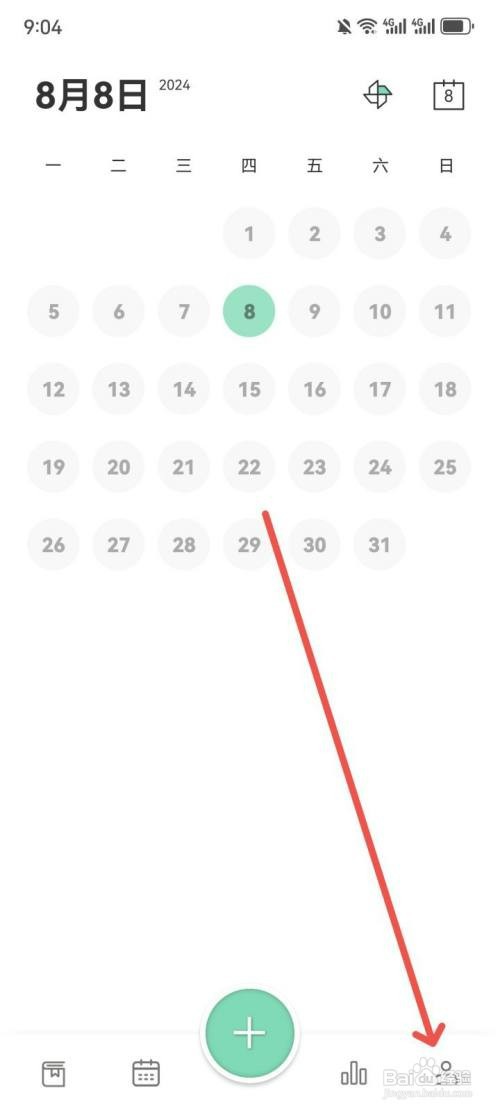定格日记App日记页样式如何设置为图文混排