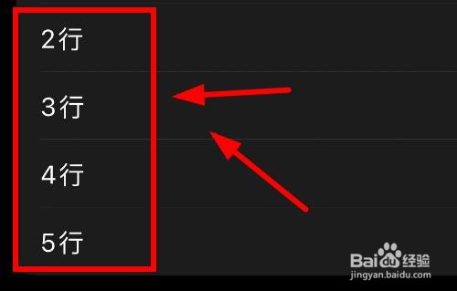 iPhone14如何设置邮件预览行数为4行