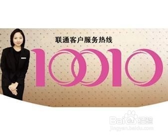 联通服务密码忘记怎么办