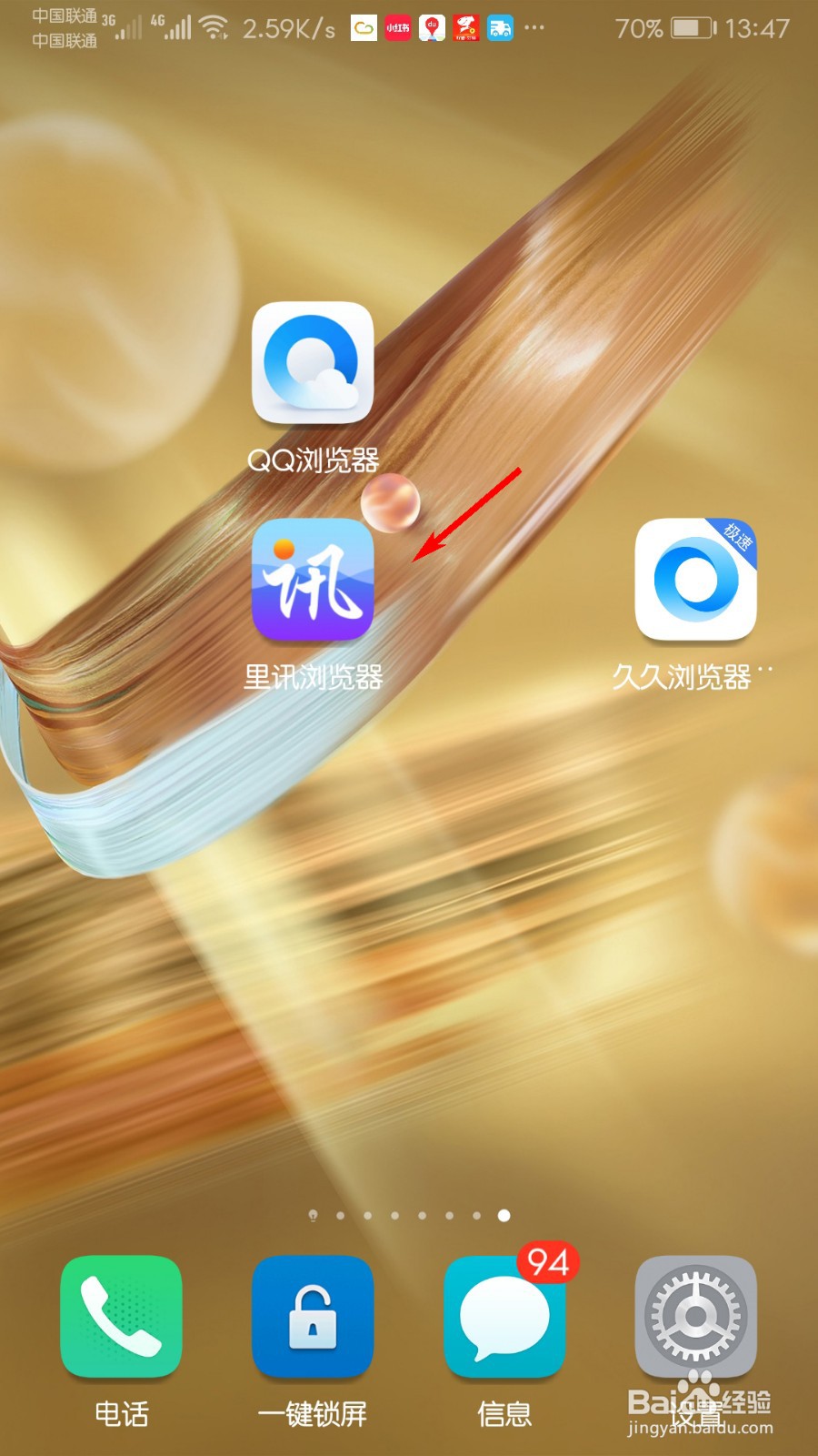 里讯浏览器怎么清除历史