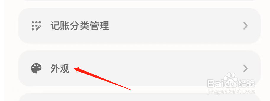 怎么修改Cookie的主题色