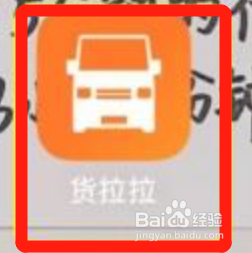 货拉拉怎么关闭语音播报功能