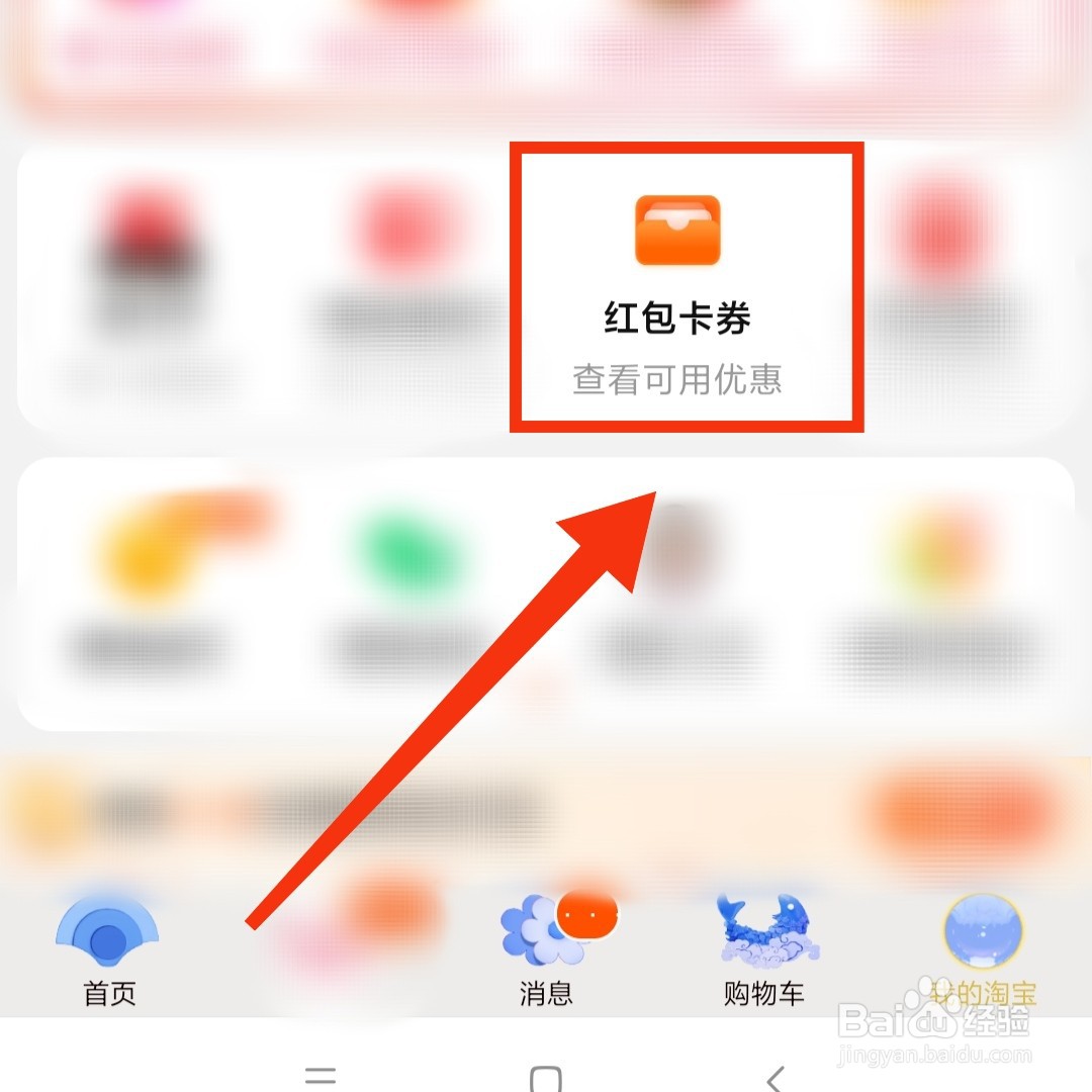 在哪查看淘宝已经过期的购物券