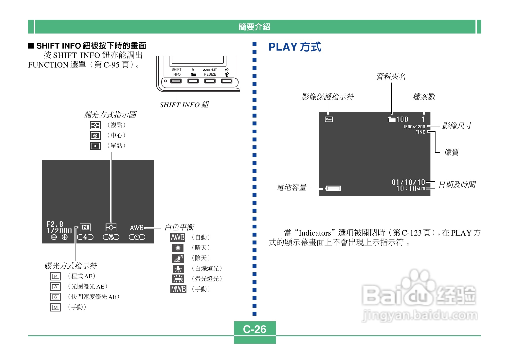 卡西欧QV-2400UX说码相机使用说明书:[3]