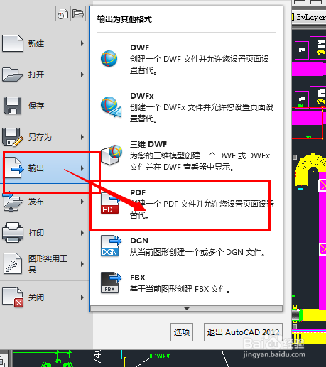 <b>autocad怎样打印高清的pdf文件</b>