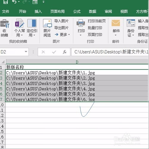 excel批量在末尾追加文本的操作!
