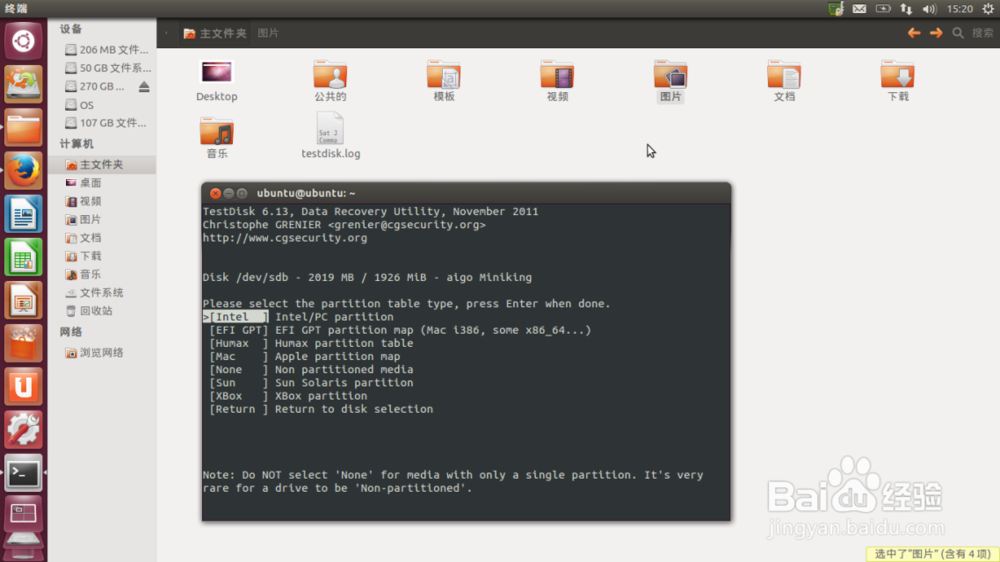 Ubuntu下的免费的数据恢复软件Testdisk