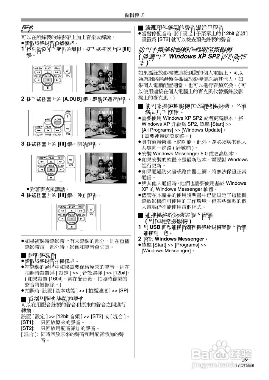 松下NV-GS6GC数码摄像机说明书:[3]
