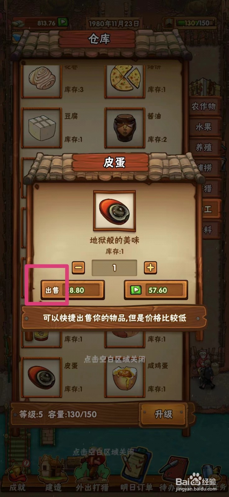 外婆的小农院皮蛋怎么出售