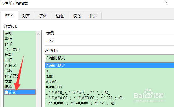 数字前批量加字母前缀