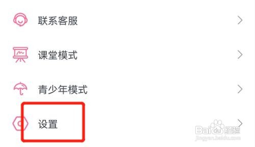 哔哩哔哩如何开启投稿服务功能