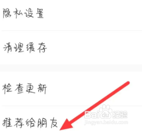 丁香医生怎么找到推荐给朋友