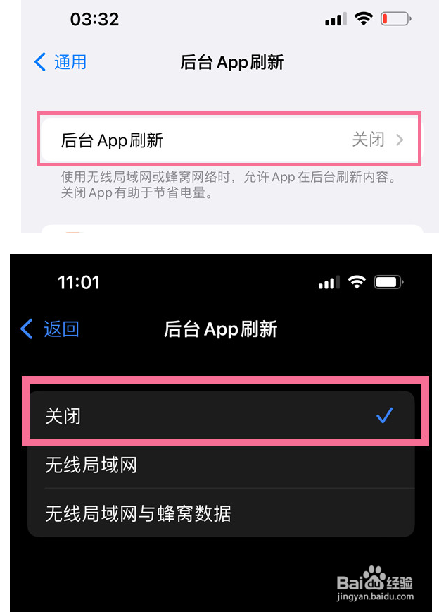苹果13pro后台APP刷新怎么关