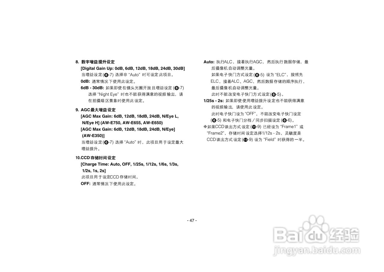 松下AW-E350数码摄像机说明书:[5]