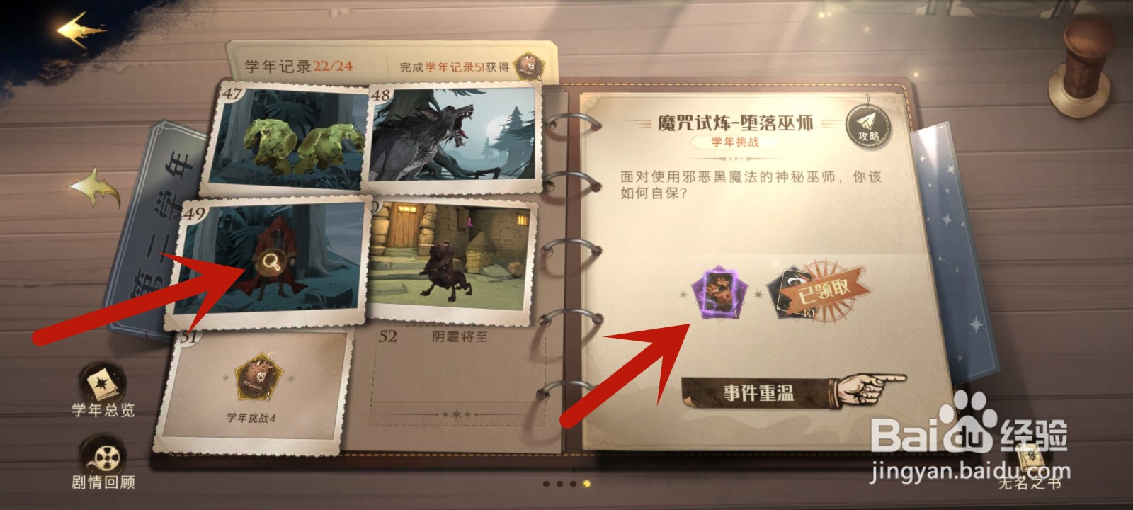 哈利波特卡牌怎么获得