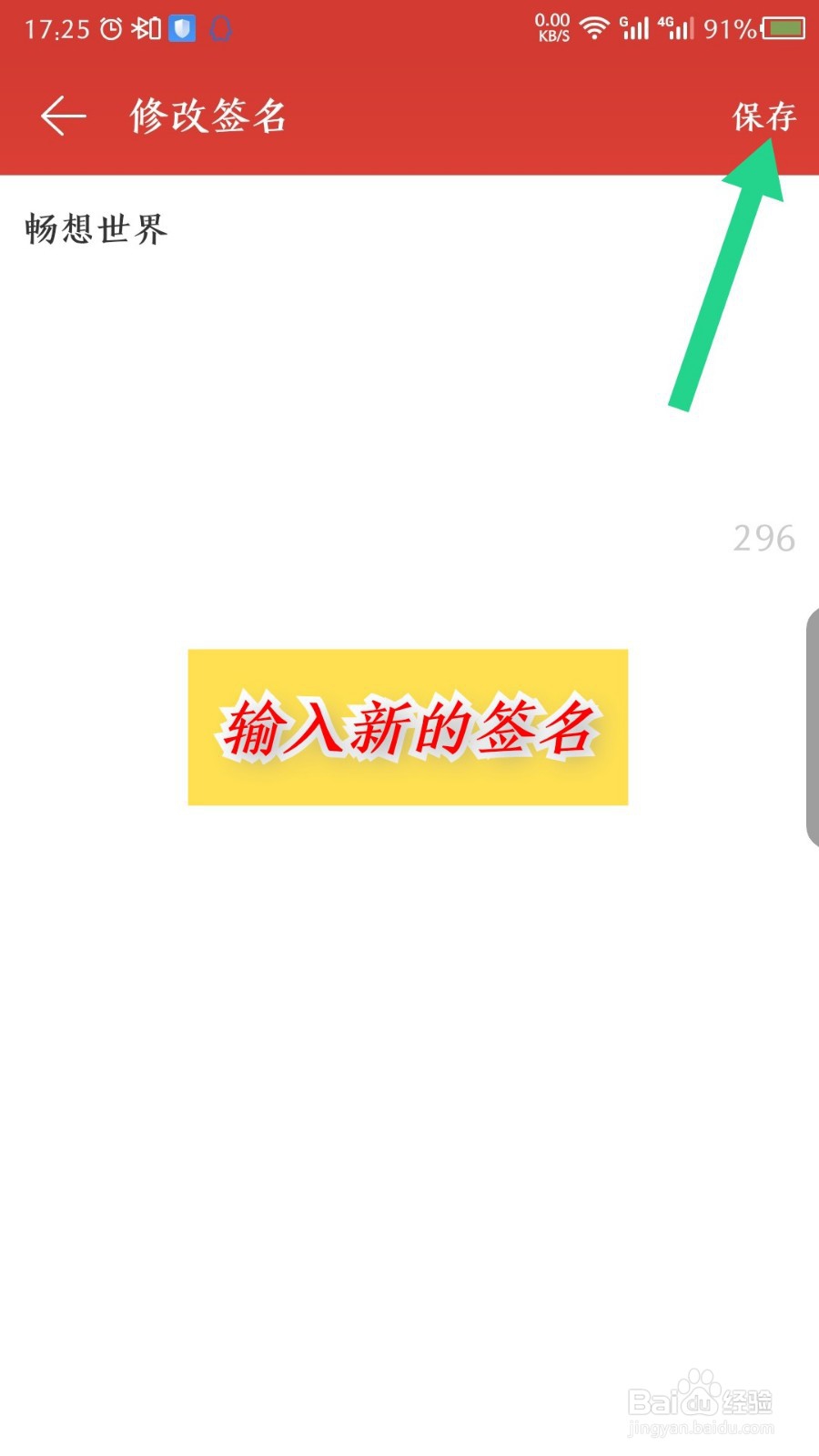 网易云音乐手机版怎么设置签名