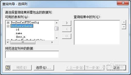 怎么解决泛微OA6自定义报表查询慢的问题