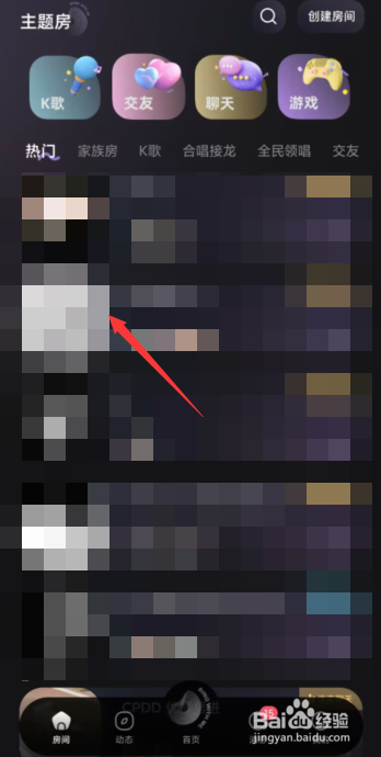 撕歌app怎么进行调音