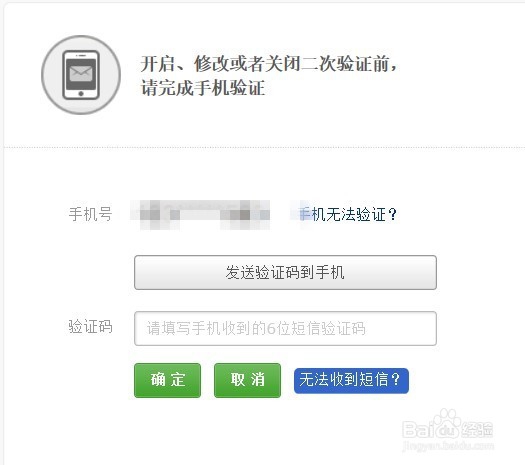 网易邮箱登录安全设置 网易登录二次验证