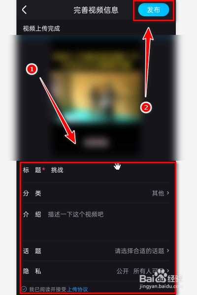 优酷如何发布视频