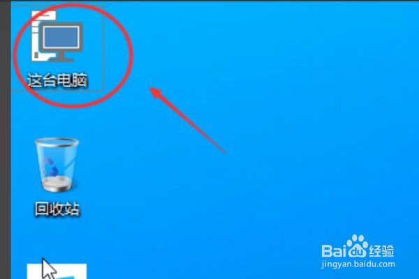 win10系统里面我的电脑在哪里